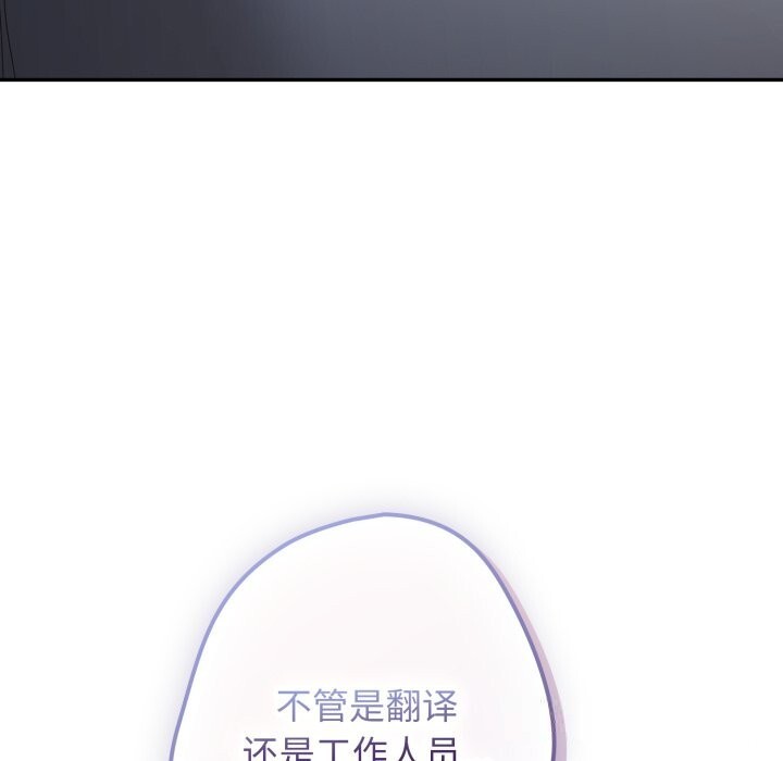 游戏规则我来定第112話