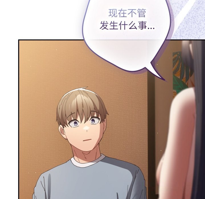 游戏规则我来定第112話