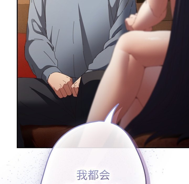 游戏规则我来定第112話