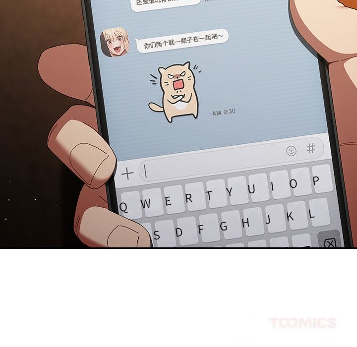 游戏规则我来定第112話