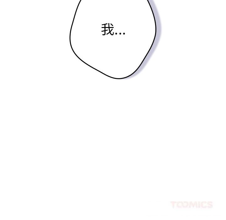 游戏规则我来定第112話