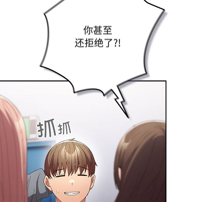 游戏规则我来定第112話