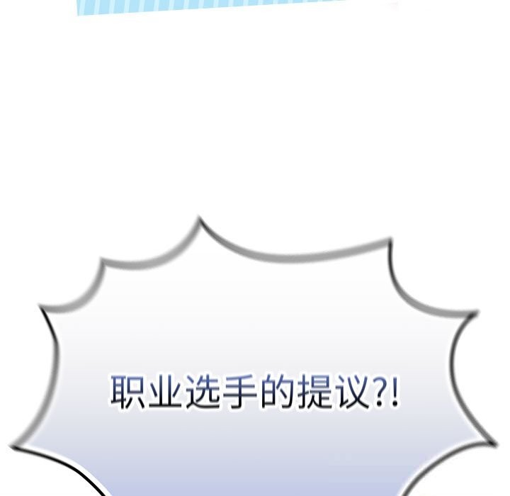 游戏规则我来定第112話