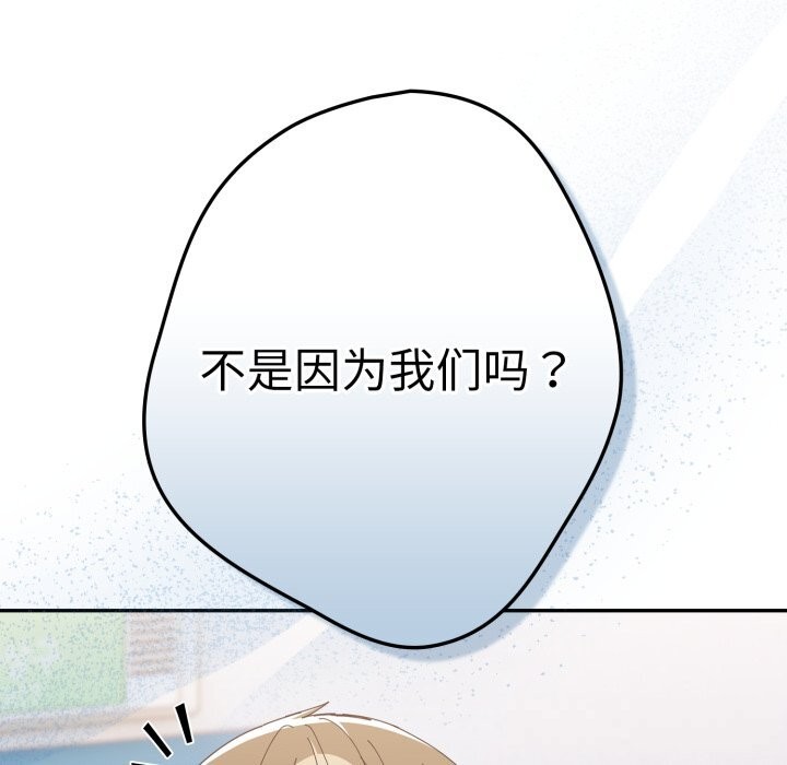 游戏规则我来定第112話