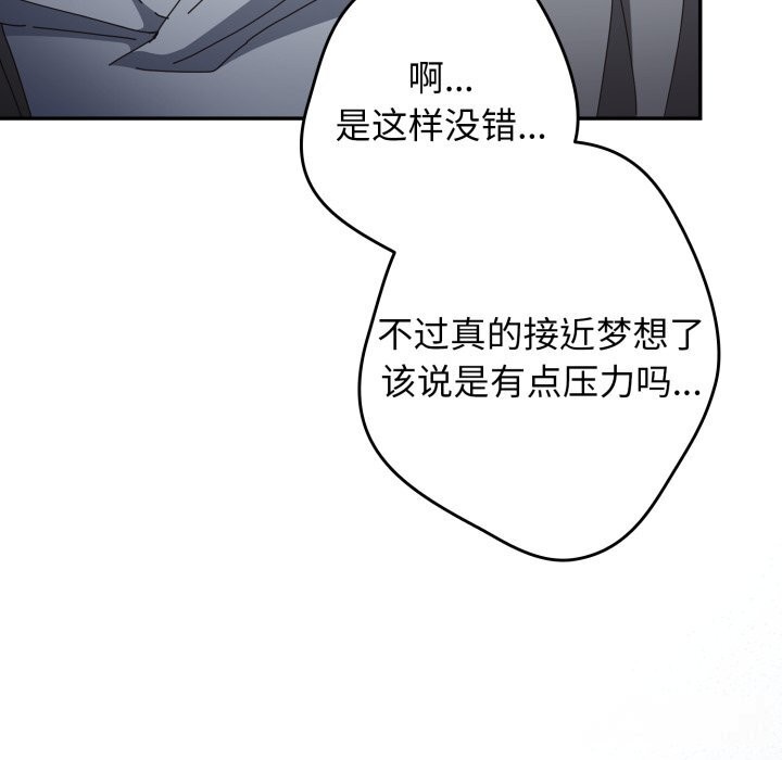 游戏规则我来定第112話