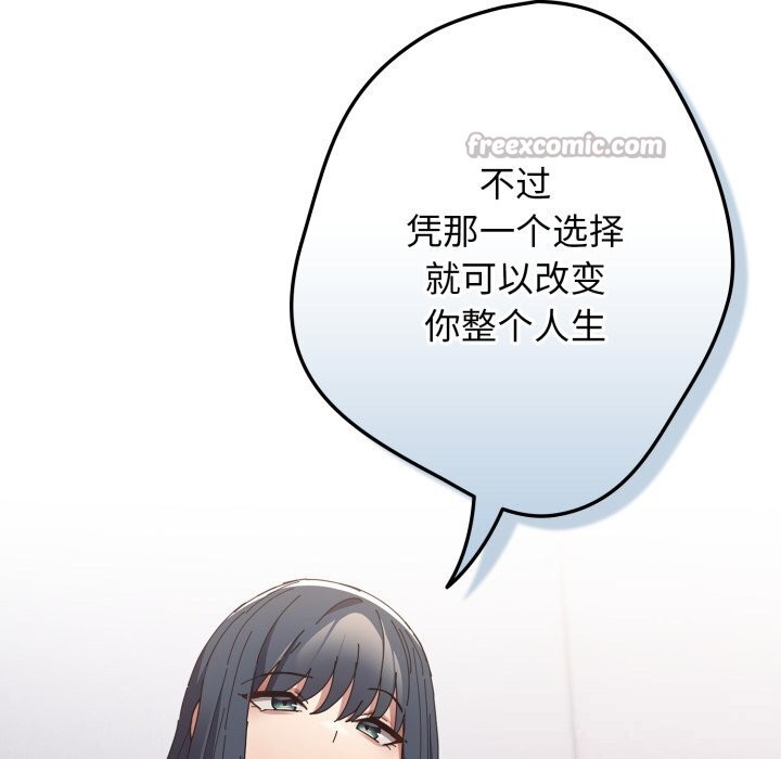 游戏规则我来定第112話