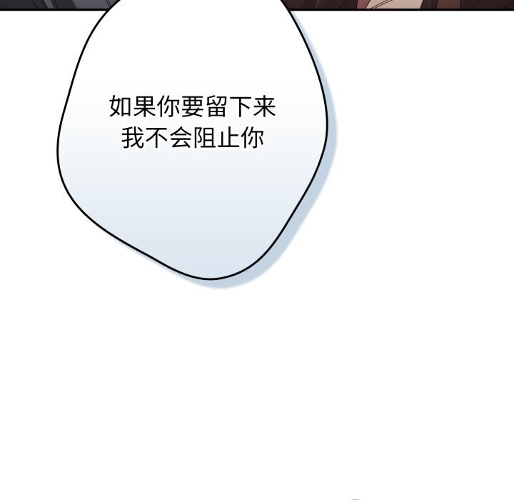 游戏规则我来定第112話