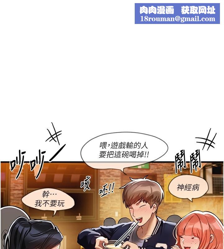 BeautifulDays第45話-插入23歲女大學生