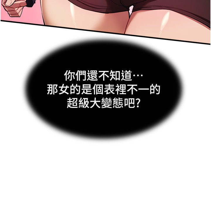 BeautifulDays第45話-插入23歲女大學生