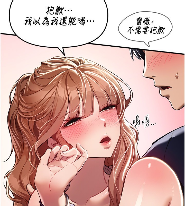 BeautifulDays第45話-插入23歲女大學生