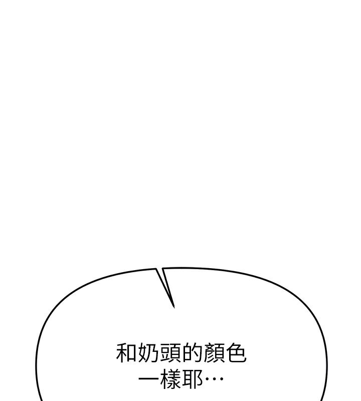 BeautifulDays第45話-插入23歲女大學生