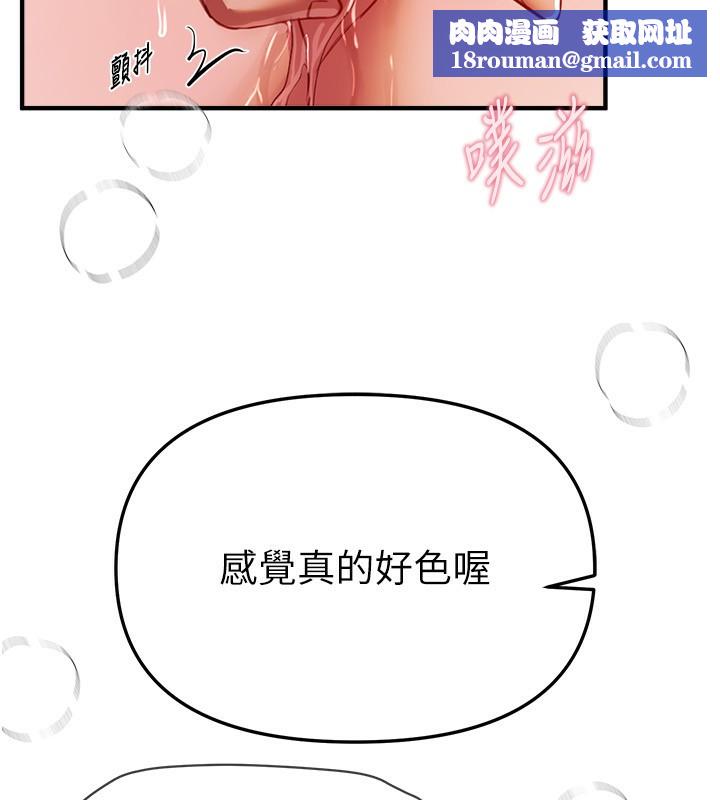 BeautifulDays第45話-插入23歲女大學生