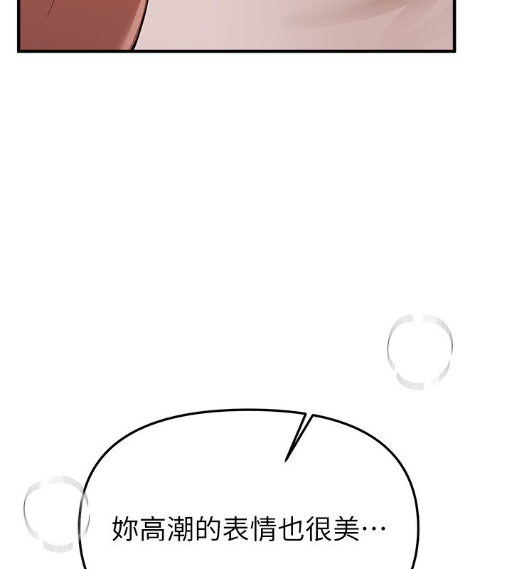 BeautifulDays第45話-插入23歲女大學生