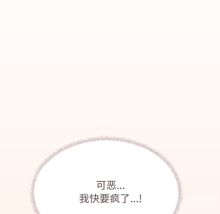 缺德邻居难相处第45話