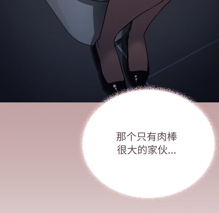 缺德邻居难相处第45話