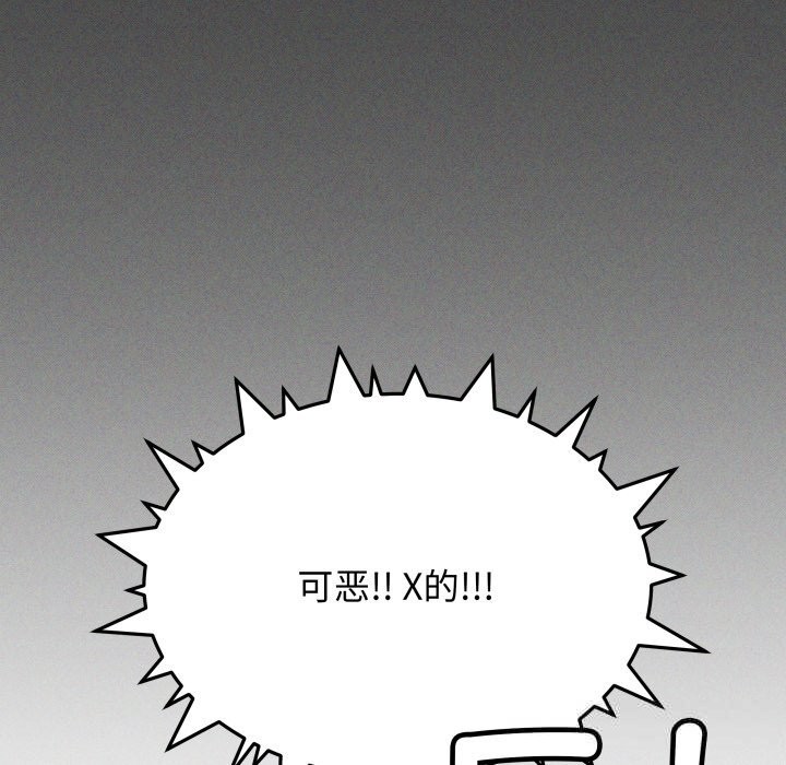 缺德邻居难相处第45話