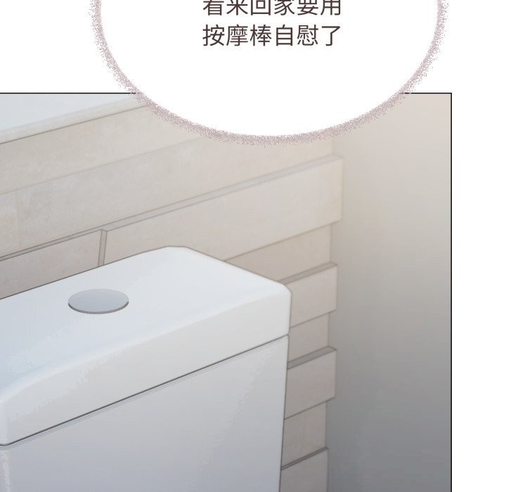 缺德邻居难相处第45話