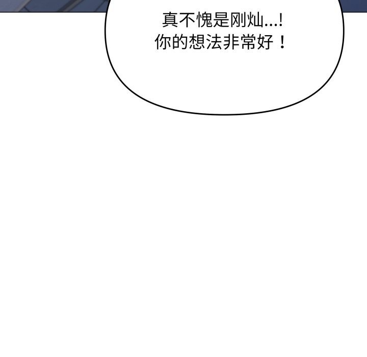 缺德邻居难相处第45話