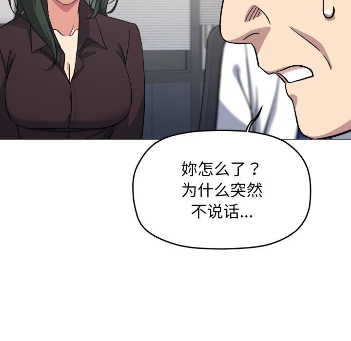 缺德邻居难相处第45話