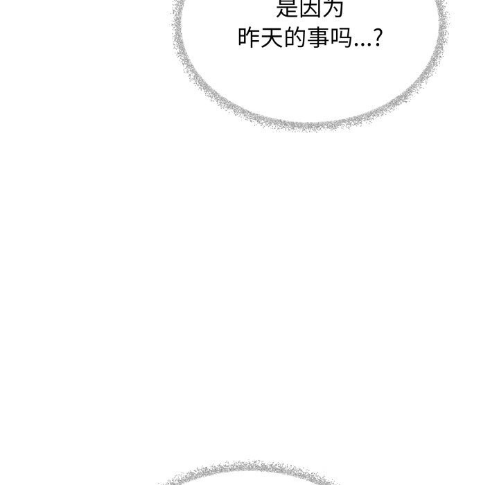 缺德邻居难相处第45話