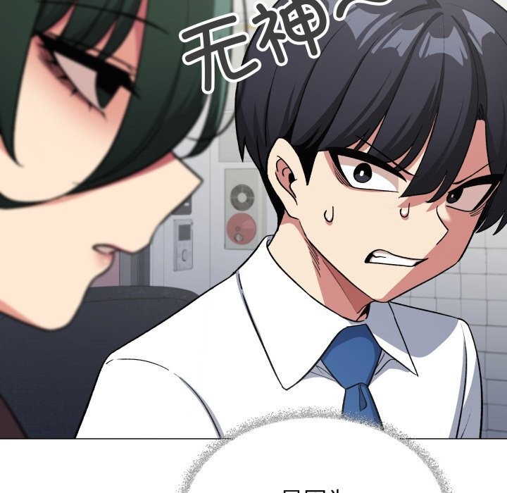 缺德邻居难相处第45話