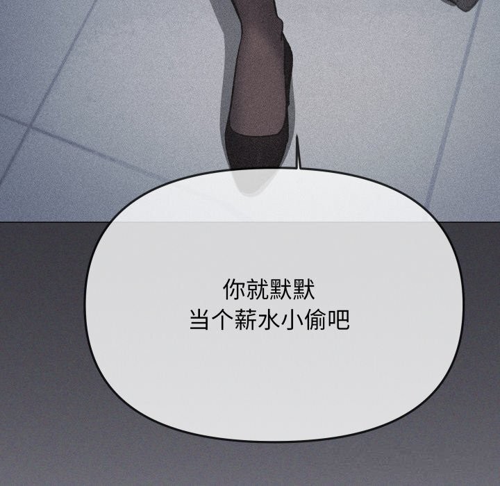 缺德邻居难相处第45話