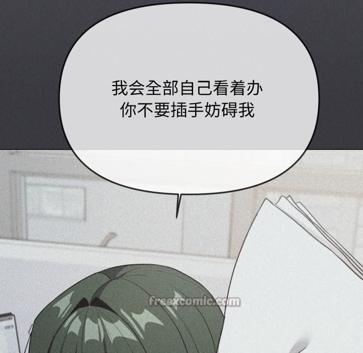 缺德邻居难相处第45話