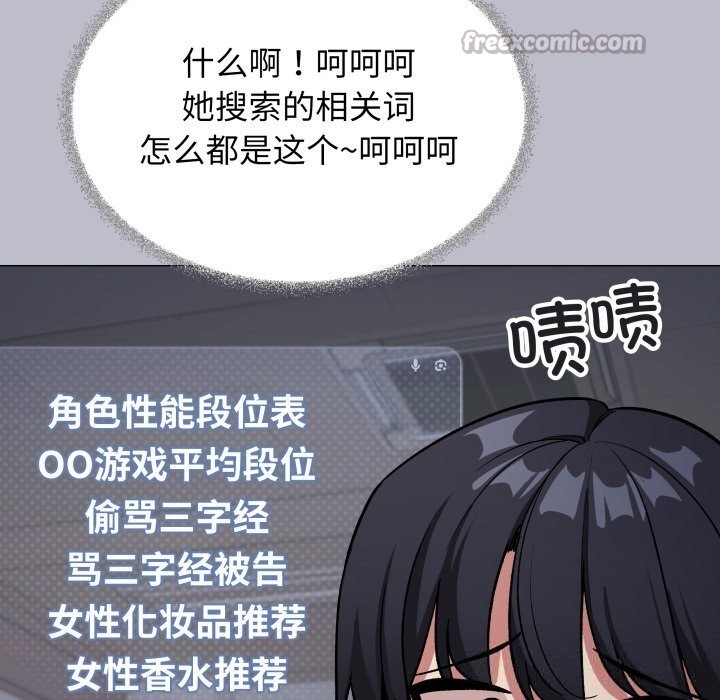 缺德邻居难相处第45話