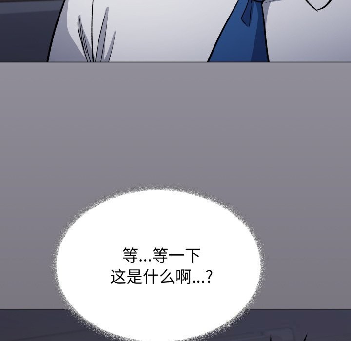 缺德邻居难相处第45話