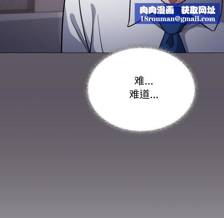 缺德邻居难相处第45話