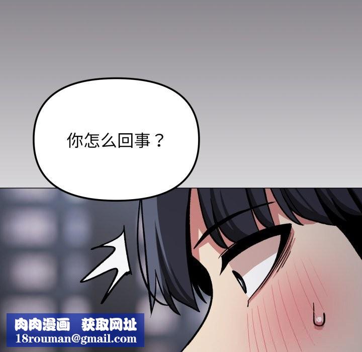 缺德邻居难相处第45話