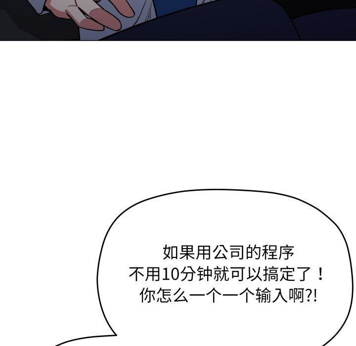 缺德邻居难相处第45話