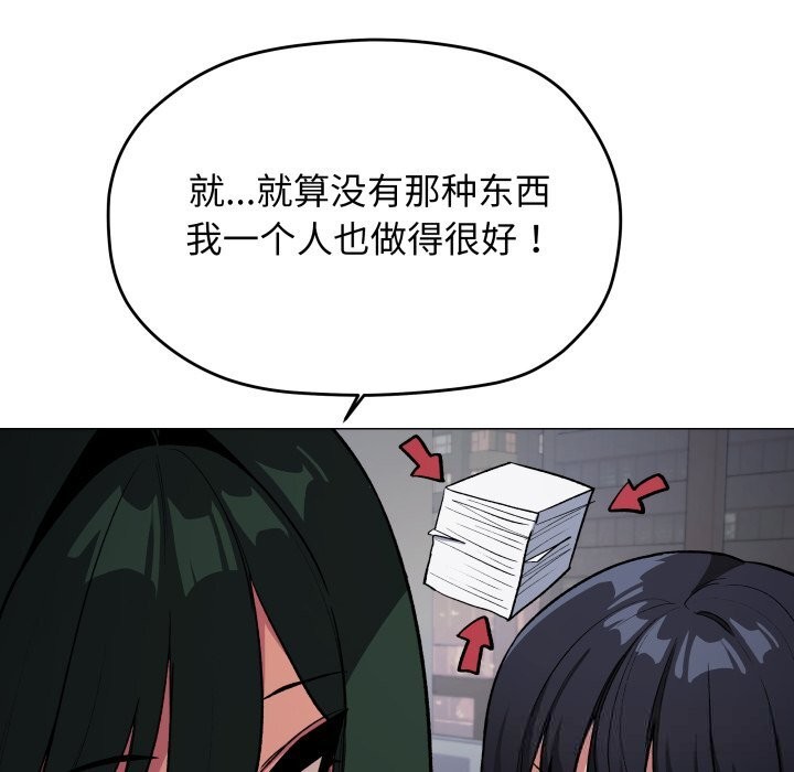 缺德邻居难相处第45話