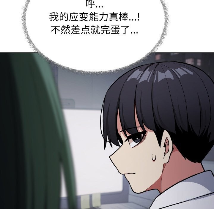 缺德邻居难相处第45話