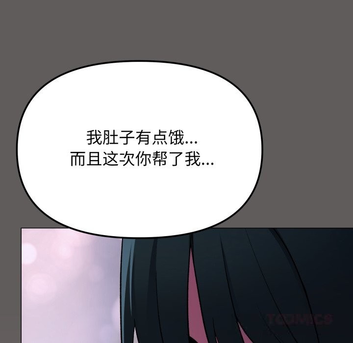 缺德邻居难相处第45話