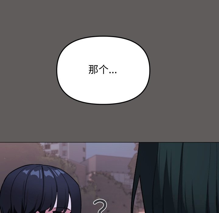 缺德邻居难相处第45話