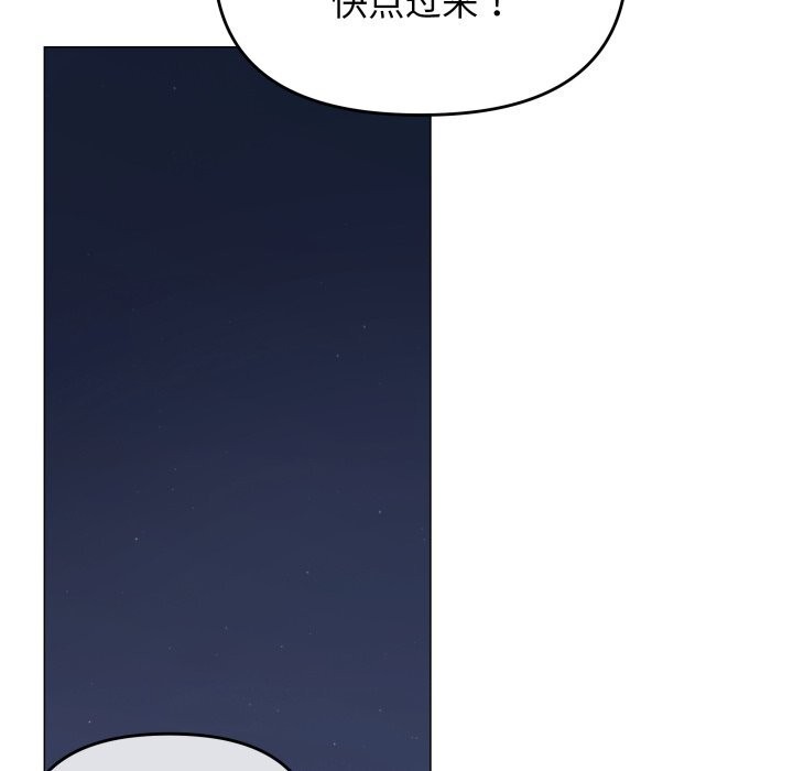 缺德邻居难相处第45話