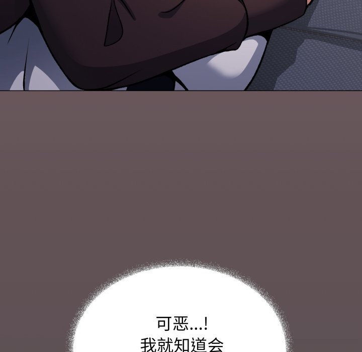 缺德邻居难相处第45話