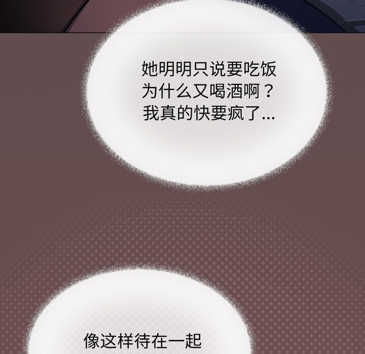 缺德邻居难相处第45話