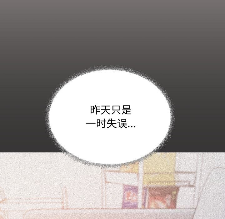 缺德邻居难相处第45話