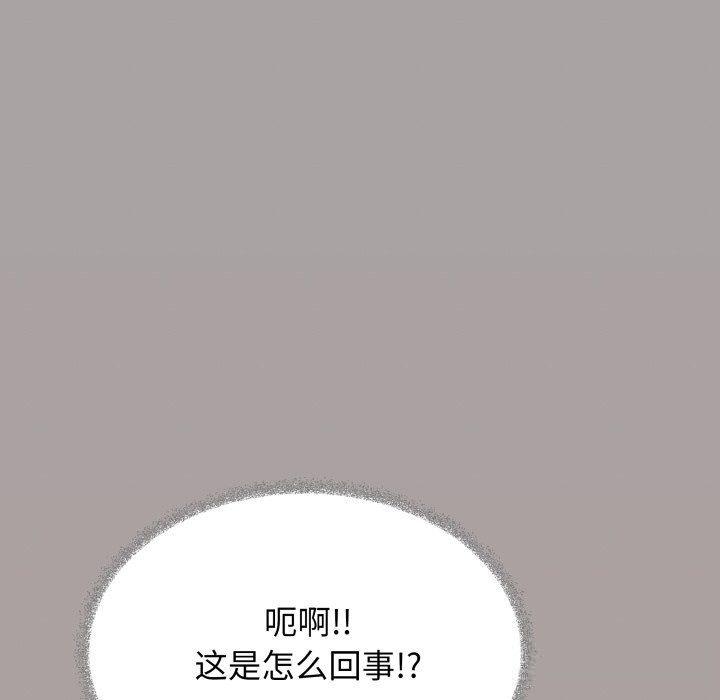 缺德邻居难相处第45話