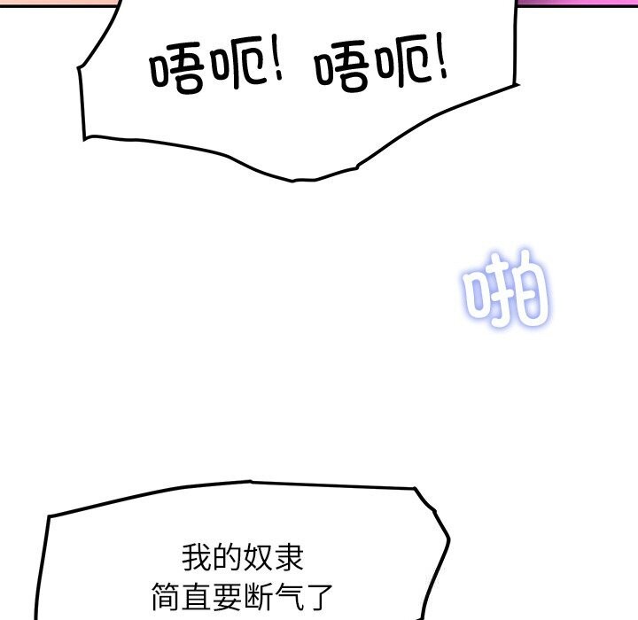 后宫之王第46話