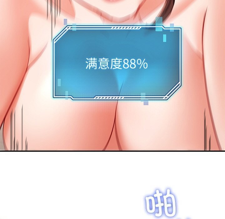 后宫之王第46話