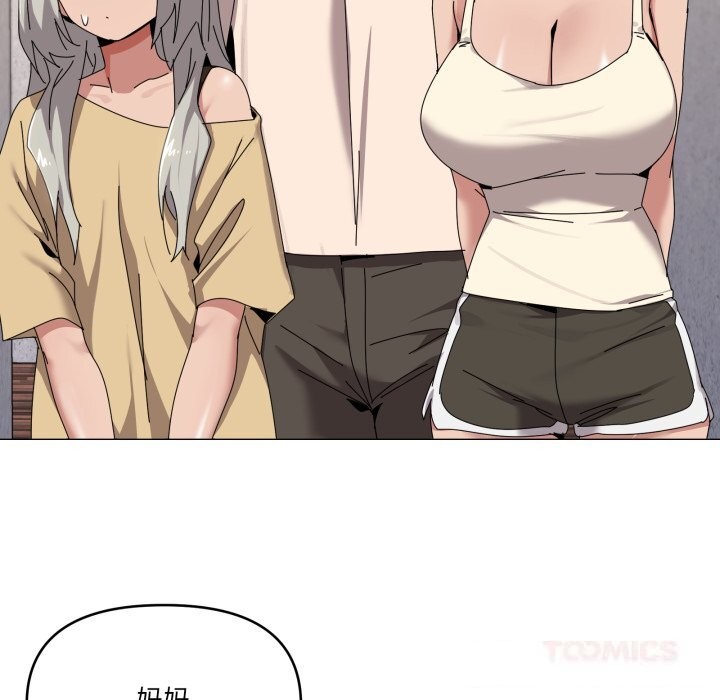 家人之间这样不好吧第58話