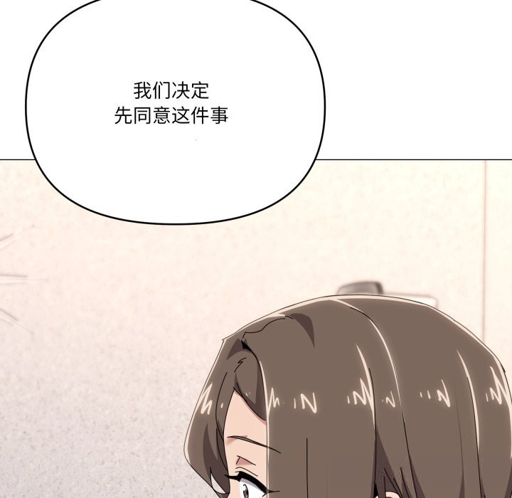 家人之间这样不好吧第58話