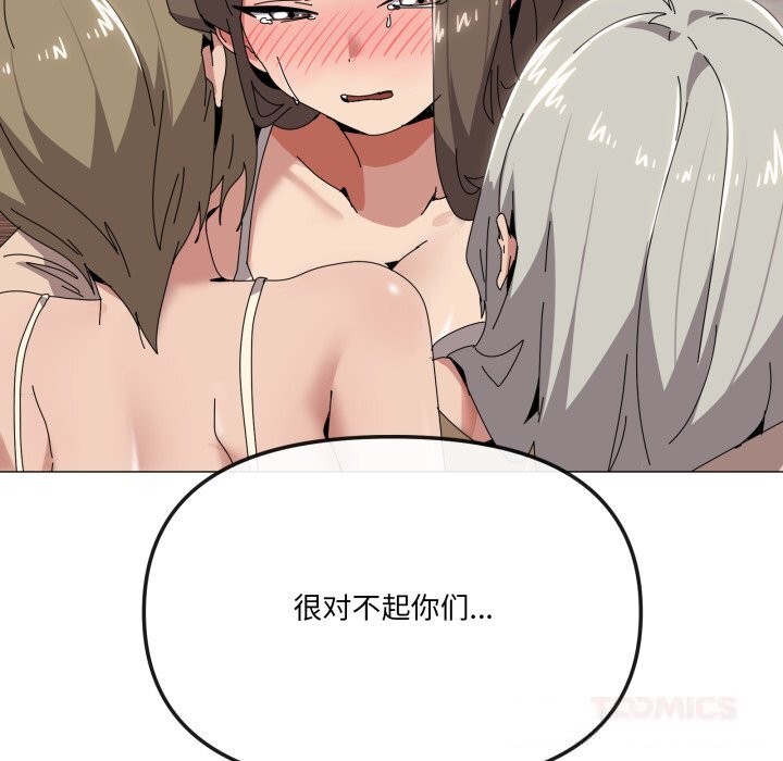 家人之间这样不好吧第58話