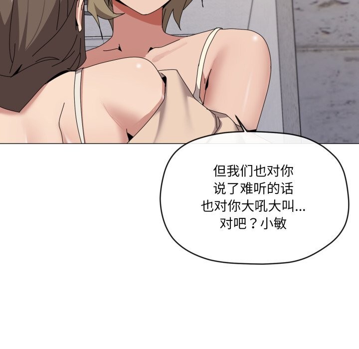 家人之间这样不好吧第58話