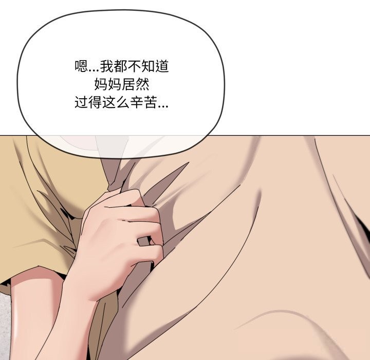 家人之间这样不好吧第58話