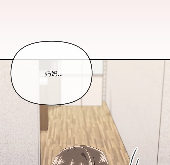 家人之间这样不好吧第58話