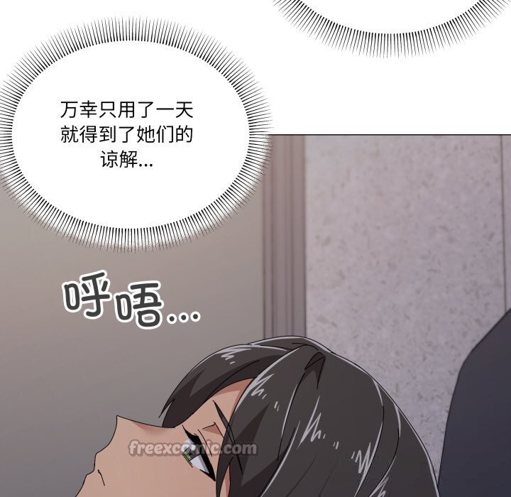 家人之间这样不好吧第58話